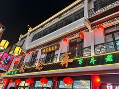 -采芝斋评弹茶馆(观前街店)