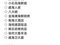 -威海华夏城景区