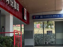 -肯德基(孝陵卫地铁站店)