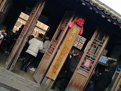 门面-茅老太臭豆腐