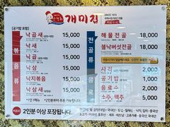 -蚂蚁家辣炒章鱼(海云台店)