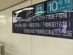 -呼家楼(地铁站)