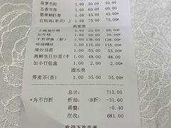账单-金米箩大酒店(五角场店)