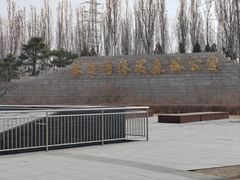 -永定河休闲森林公园