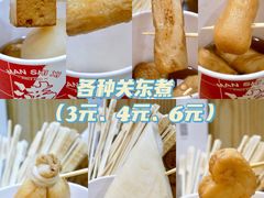 福袋鱼籽-满势喜·鲜汤关东煮