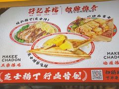 -孖记茶档·热腾茶餐(乐峰店)