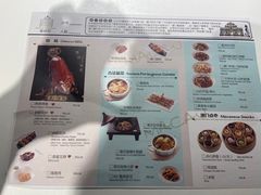 菜单-葡珍轩(虹桥机场T1店)