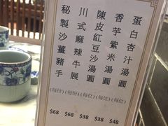 菜单-海王老记
