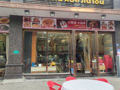 -同学酒楼(湖大琴园店)