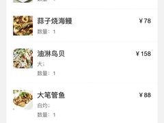 -崴海渔村(虹梅路店)