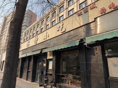 -林静小吃(复兴路店)