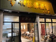 门面-常州银丝面馆(府琛店)