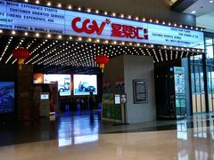 -CGV影城(新牌坊4DX店)