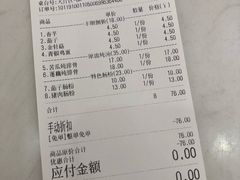 账单-琦记丰顺捆粄(蛇口店)