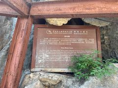 -圣莲山风景区