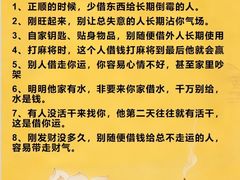 -聚宝源(牛街创始店)