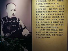 -李叔同故居纪念馆