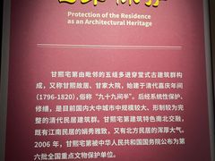 -南京市民俗博物馆(甘熙故居)