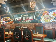-品质伊骊新疆菜(紫金店)