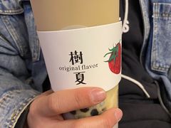 -树夏(金楠天街店)