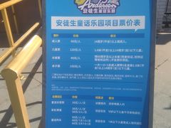 -安徒生童话乐园