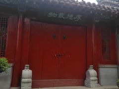 -汤阴县羑里周易博物馆