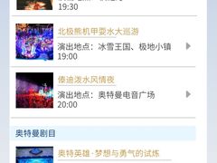 -上海海昌海洋公园