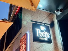-Peet's 皮爷咖啡(东湖路手作店)