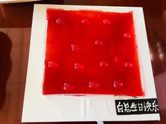 -伊诺仕蛋糕