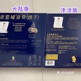 大陆版VS港澳版蓝罐曲奇饼干🍪测评
