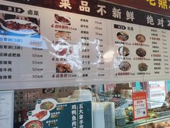 -老鼎万春卤菜(五代传承创始老店)