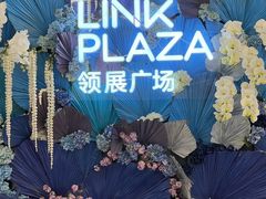 -天河领展广场