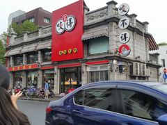 -咬不得高祖生煎·简餐(高银街店)