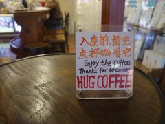 -HUG COFFEE(鼓楼店)