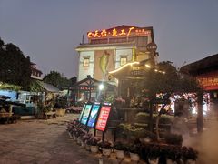 -天怡·鱼工厂(临江店)