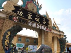 -边寨喊沙