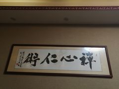 -臻余堂·艾灸·正骨(吉大店)