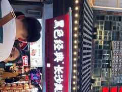 -黑色经典臭豆腐·湖南特产(太平街口店)