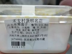-禾麦村蛋糕店(龙井店)