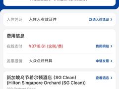 -新加坡乌节希尔顿酒店 (SG Clean)