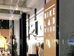 -NIKE LAB X158(新乐路店)