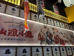 门面-仙隐小鹿中华料理(南宁万象城店)