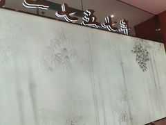 -松鹤楼面馆(天一广场店)