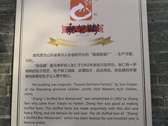 -张包铺(道外店)