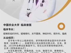 -全心全意动物诊疗中心医院(北苑店)