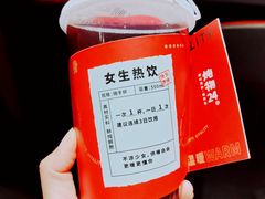 -炖物24章·顺时轻养茶(黄龙店)