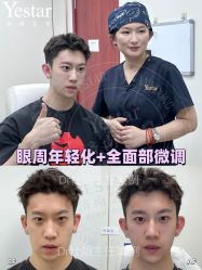 -Yestar艺星整形美容医院