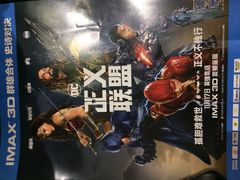-CGV影城(蓬江IMAX店)