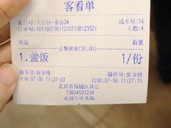 账单-老回回饺子馆(海洋馆店)