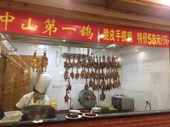 -鸽鸟轩(石岐店)